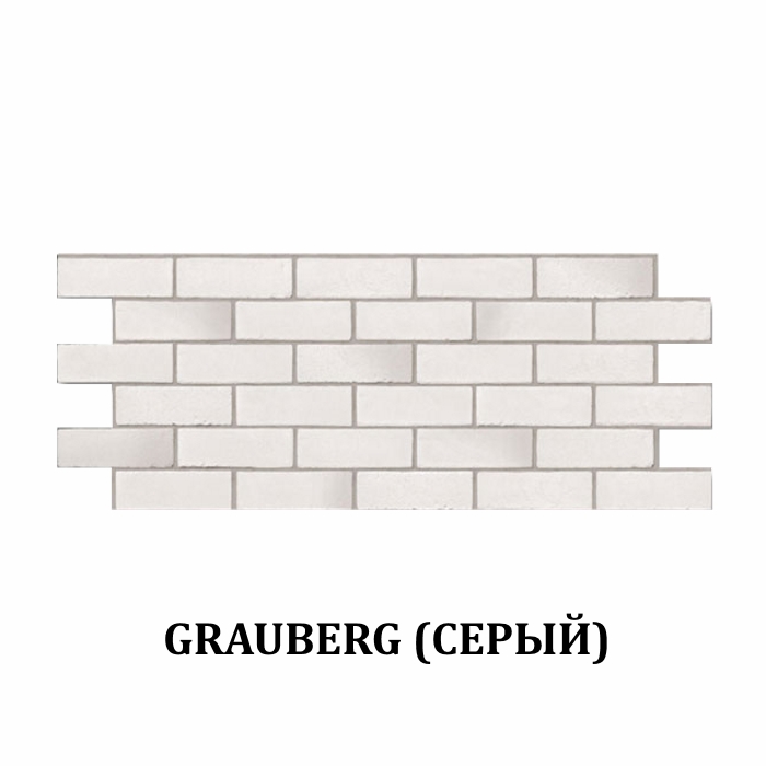 Фасадная панель Grauberg (Серый) 1127х461мм