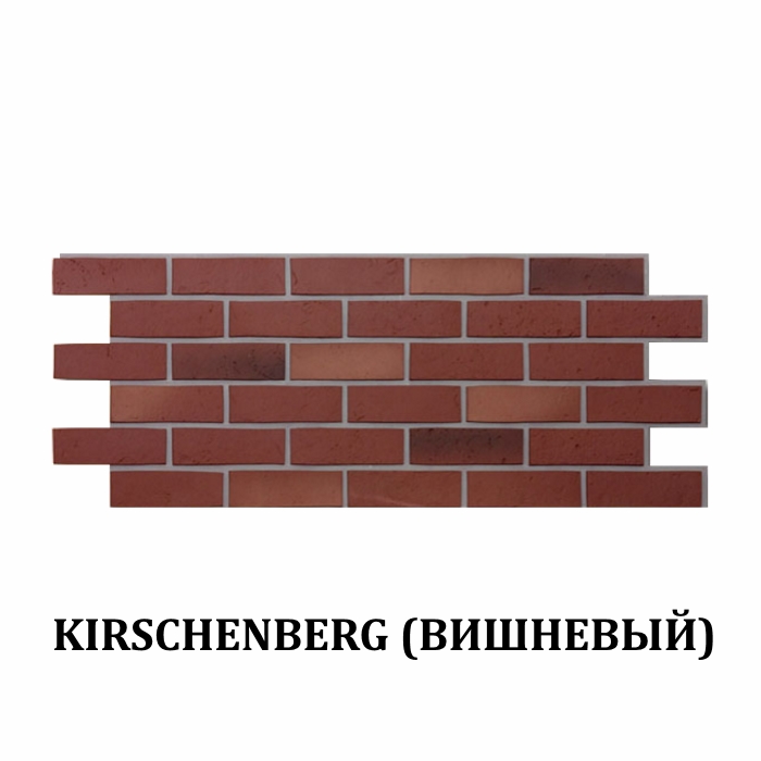Фасадная панель Kirshenberg (Вишневый) 1127х461мм