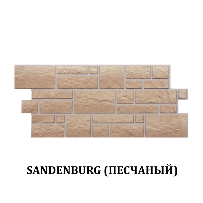 Фасадная панель Sandenburg (Песчаный) 1072х472мм