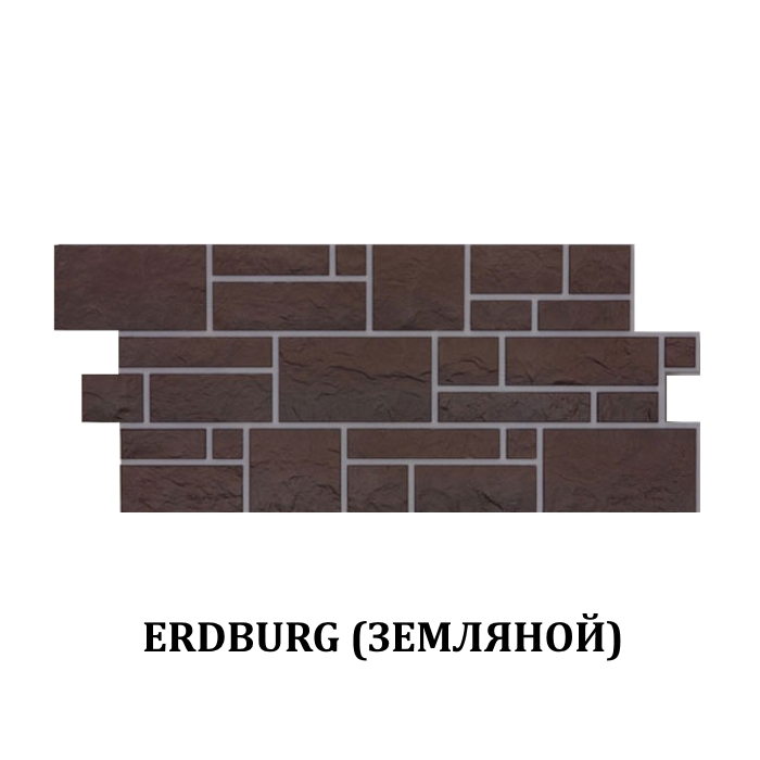 Фасадная панель Erdburg (Земляной) 1072х472мм