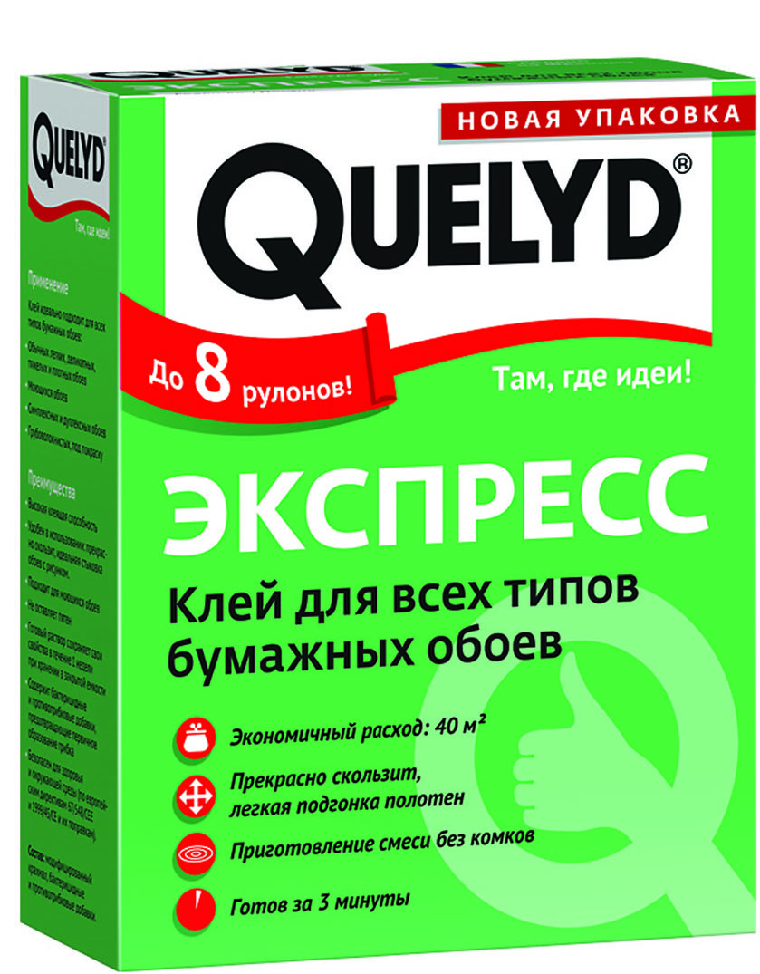 "Quelyd" клей обойный "Экспресс" 0,25 кг
