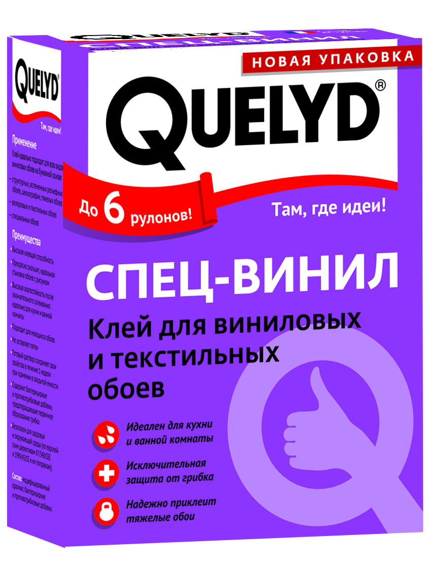 "Quelyd" клей обойный "Спец-винил" 0,3 кг