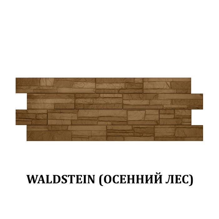 Фасадная панель Waldstein (Осенний лес) 1196х426мм